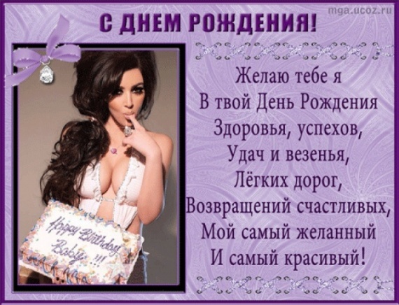 С чувствами огромными