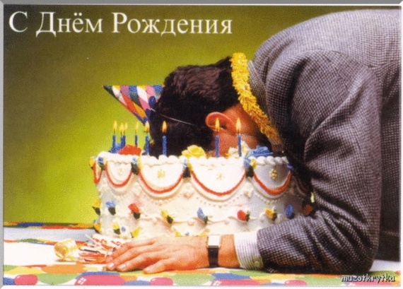 Много поздравлений