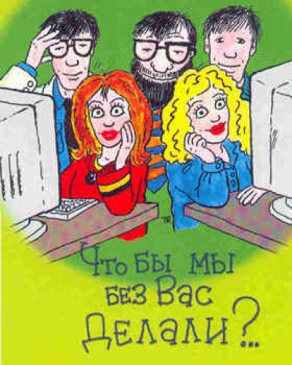 Честно идёте дорогой добра