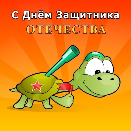 Папин праздник - главный праздник