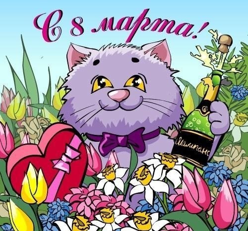 Славим Вас,душой красивых