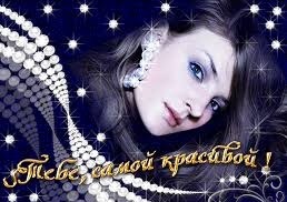 Желаю,чтоб душой ты пела
