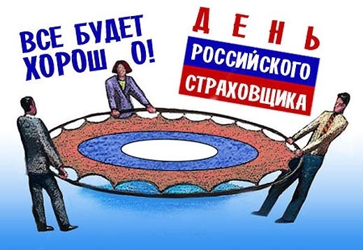Буду страховать бумажник