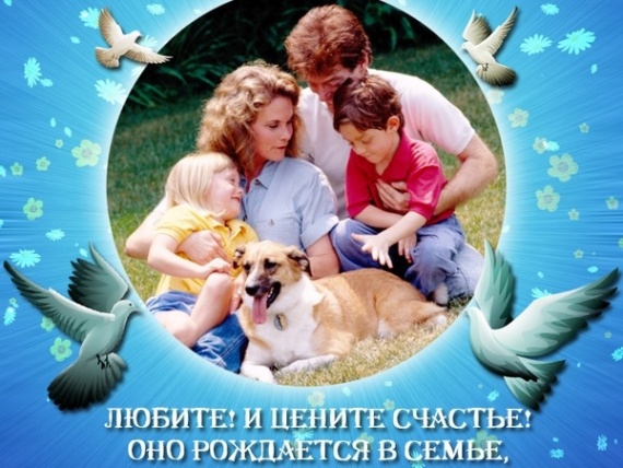 Прекрасный праздник