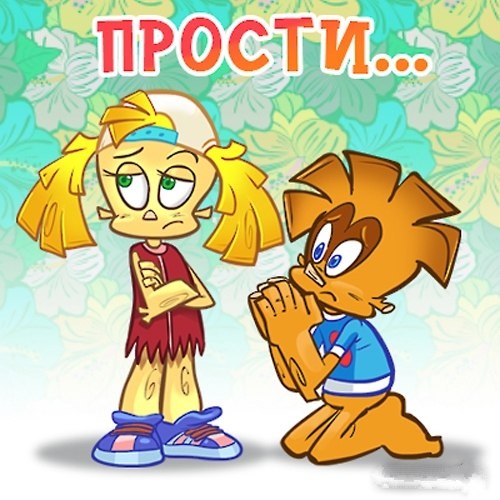 Бровки домиком не строй.