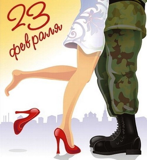 Вас-мужчины, с праздником!