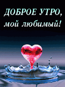 Просыпайся, пока не оглох!