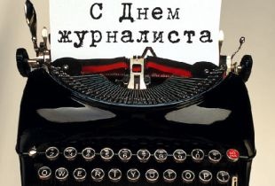 Журналистская визитка.