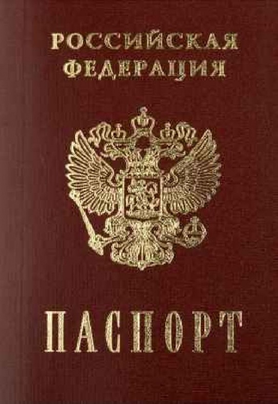 С получением паспорта