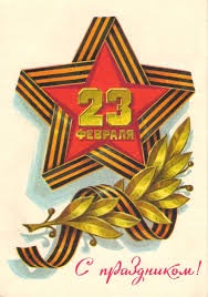 23 февраля