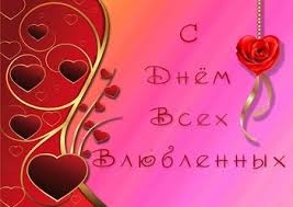 Любовь спешит навстречу