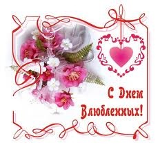 Колокольчик любви