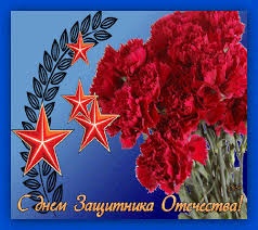 Поздравляем, защитники