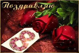 Приход Весны