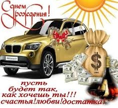 Ты наш кумир