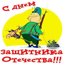 С Праздником!