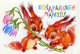 Открытка для мамы!