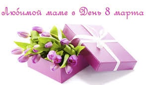 Не ценим часто мы твою заботу....