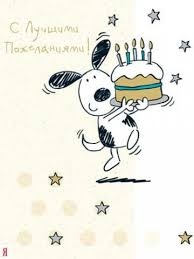Звонок Диане!