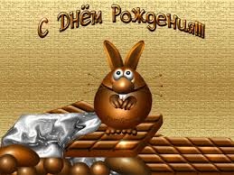 Шоколадки для Толи!