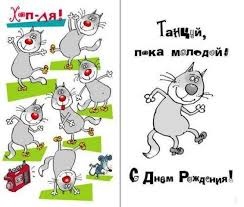 Праздник у Федора!