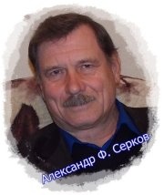 Моему папочке посвящается!
